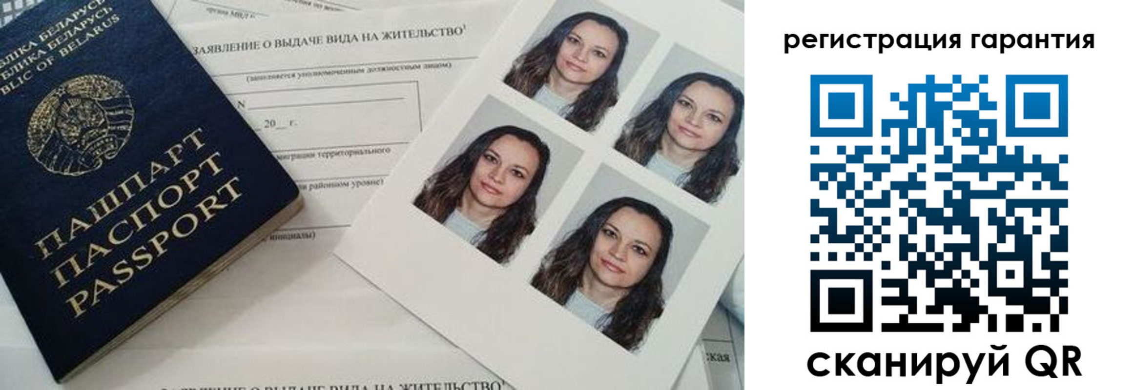 миграционный учет в Ивантеевке