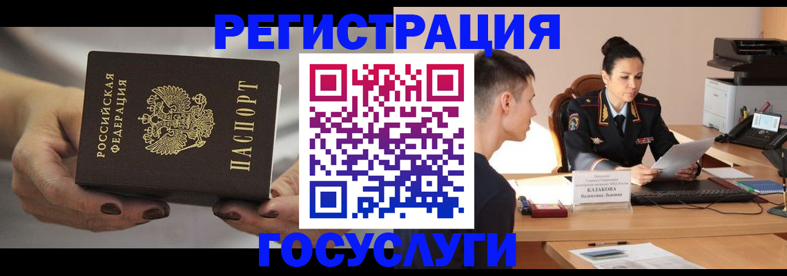 прописка иностранных граждан в Ивантеевке