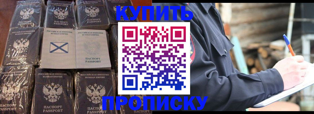 временная регистрация адрес в Ивантеевке