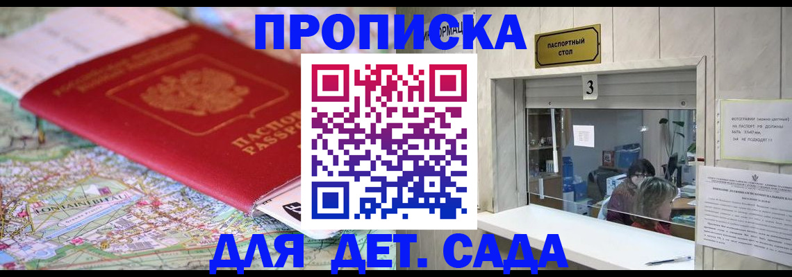 регистрация в Ивантеевке